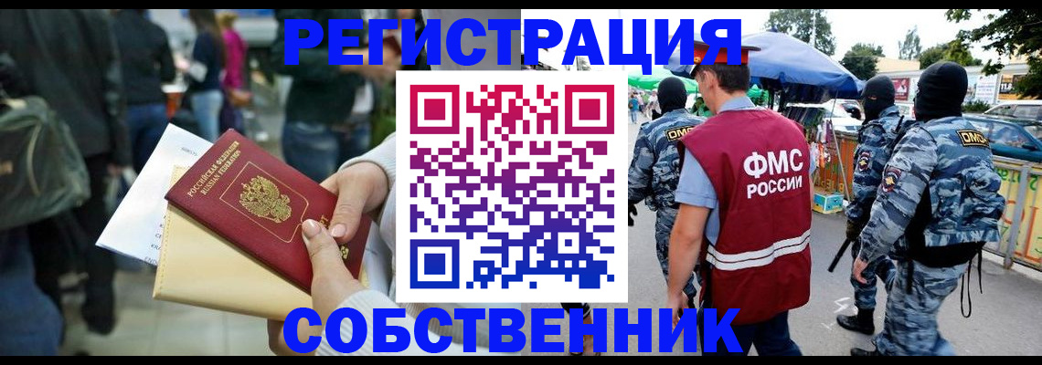временная регистрация в Нижнем Новгороде