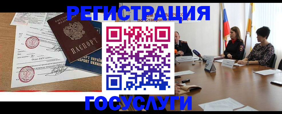 прописка паспорт в Нижнем Новгороде